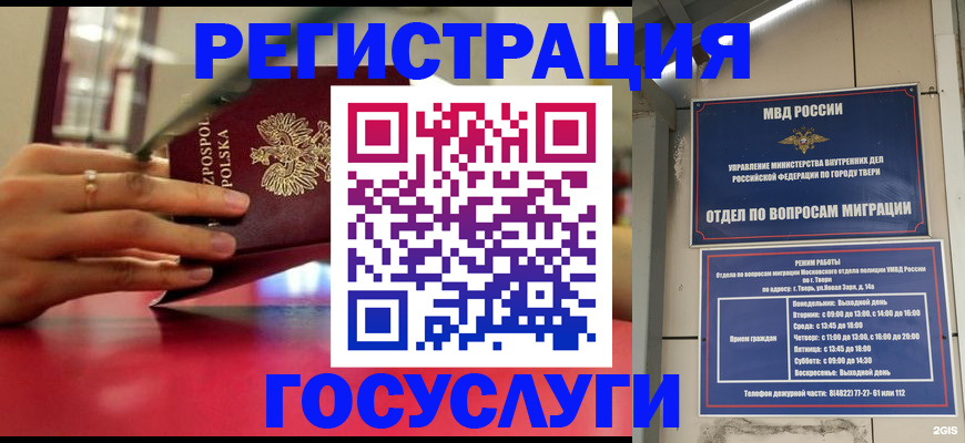 прописка от собственника в Гае
