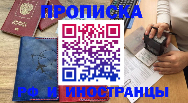 миграционный учет в Гае