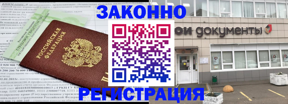 миграционный учет в Гае