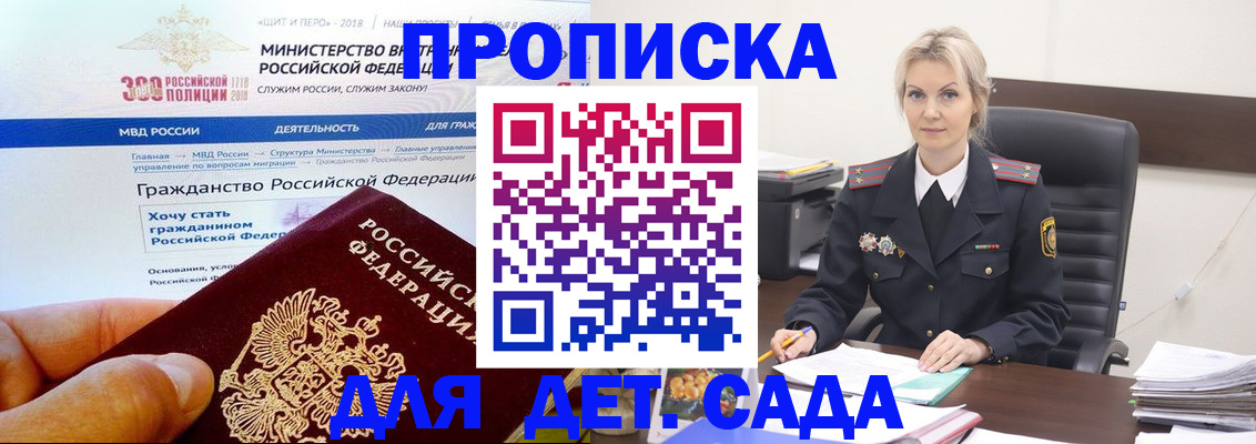 временная регистрация гарантия в Гае
