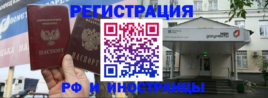 прописка 2025 в Гае